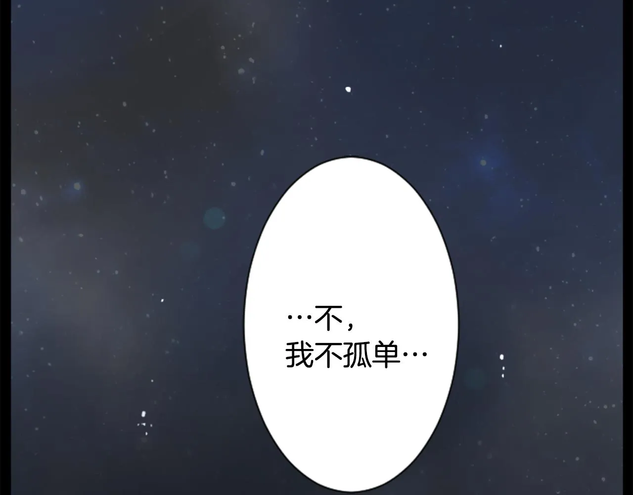 第14话 黑白甜心 第119页