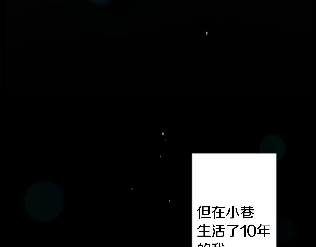 第14话 黑白甜心 第123页