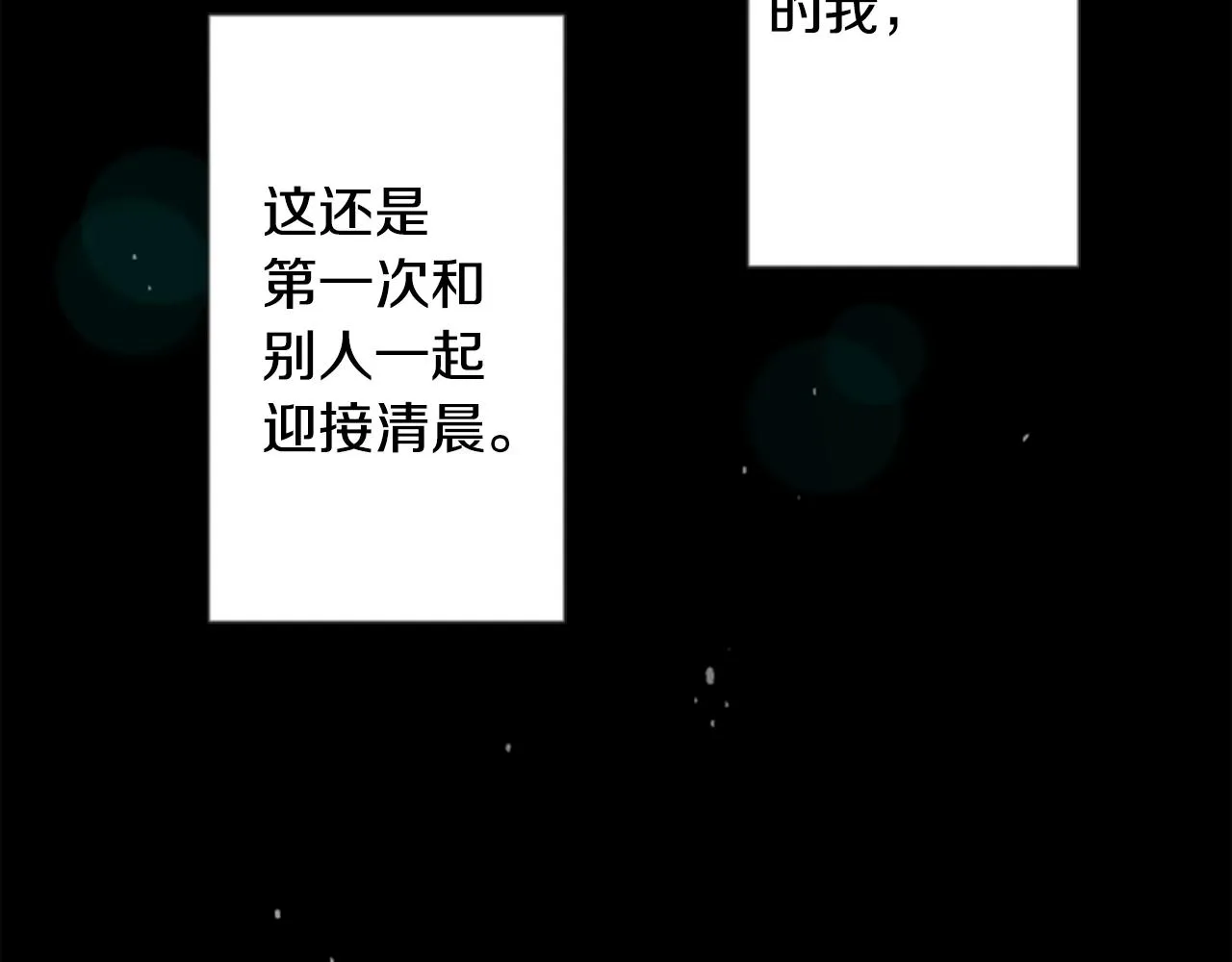 第14话 黑白甜心 第124页