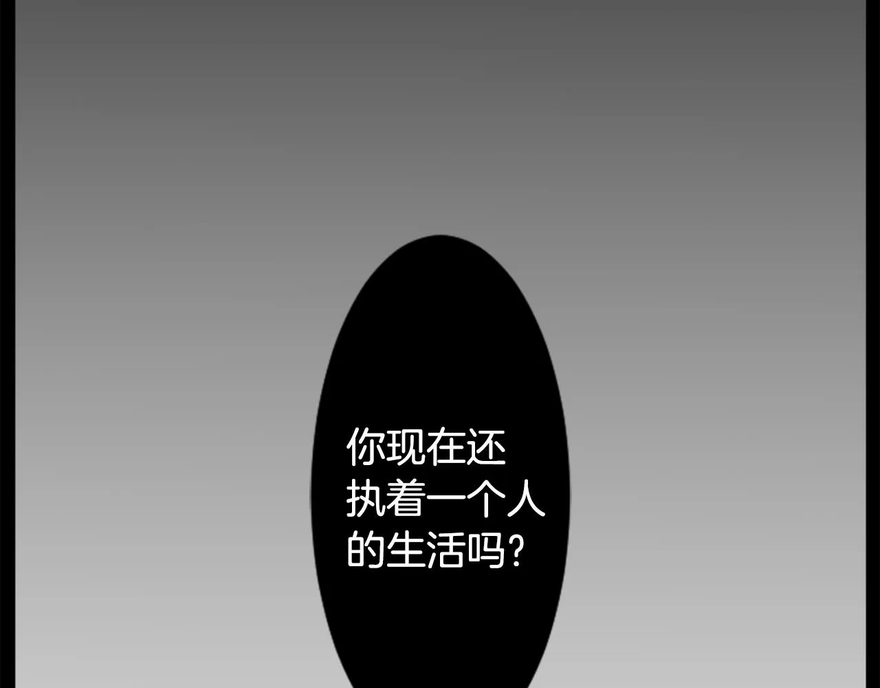 第14话 黑白甜心 第128页