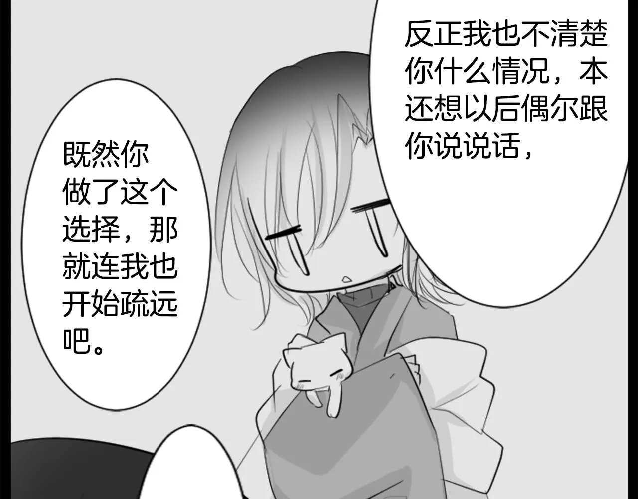 第14话 黑白甜心 第137页