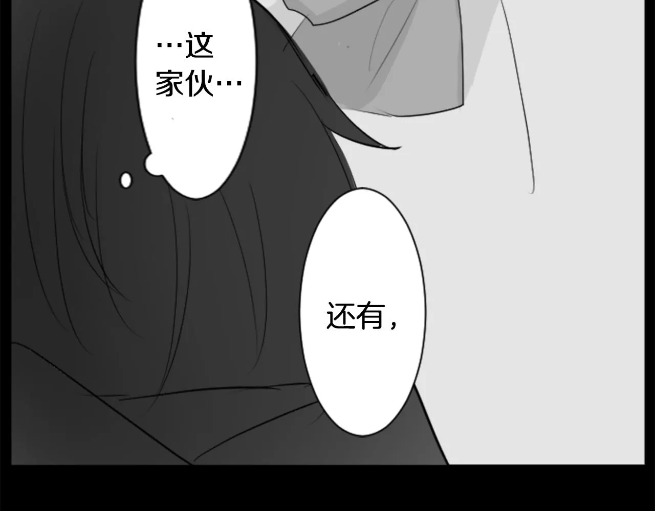 第14话 黑白甜心 第138页