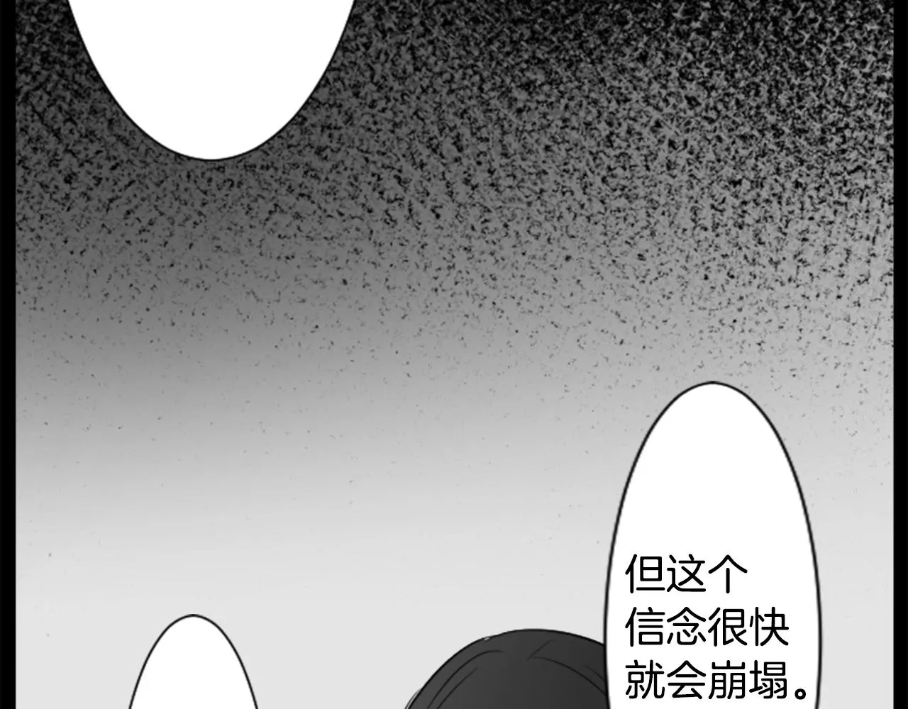 第14话 黑白甜心 第141页