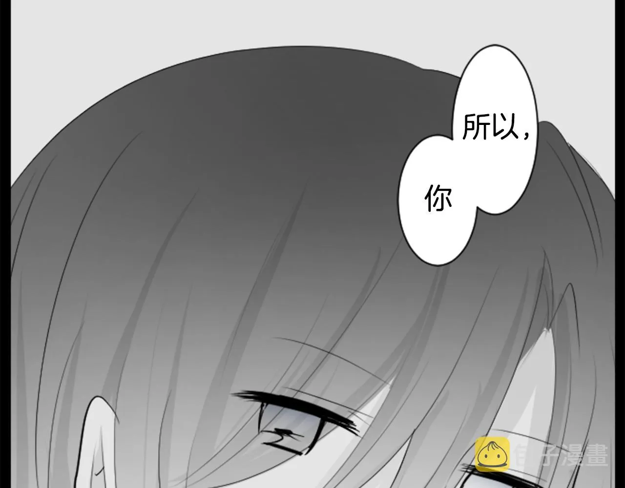 第14话 黑白甜心 第144页