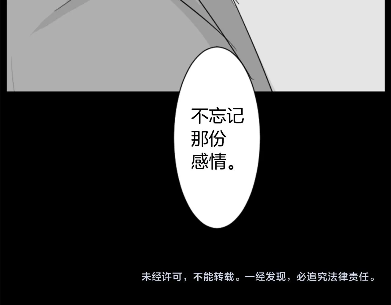 第14话 黑白甜心 第146页