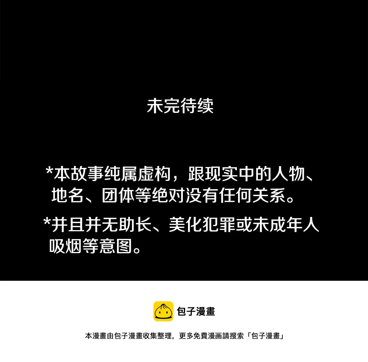 第14话 黑白甜心 第147页