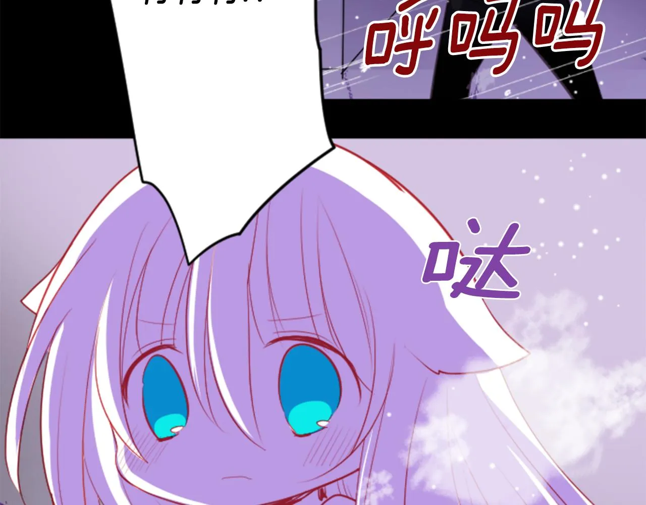 第48话 救命 第4页