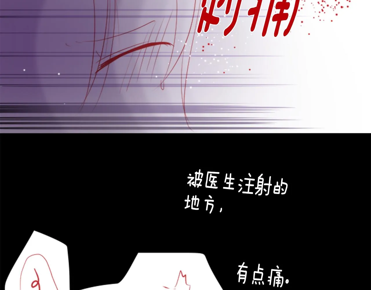 第48话 救命 第6页