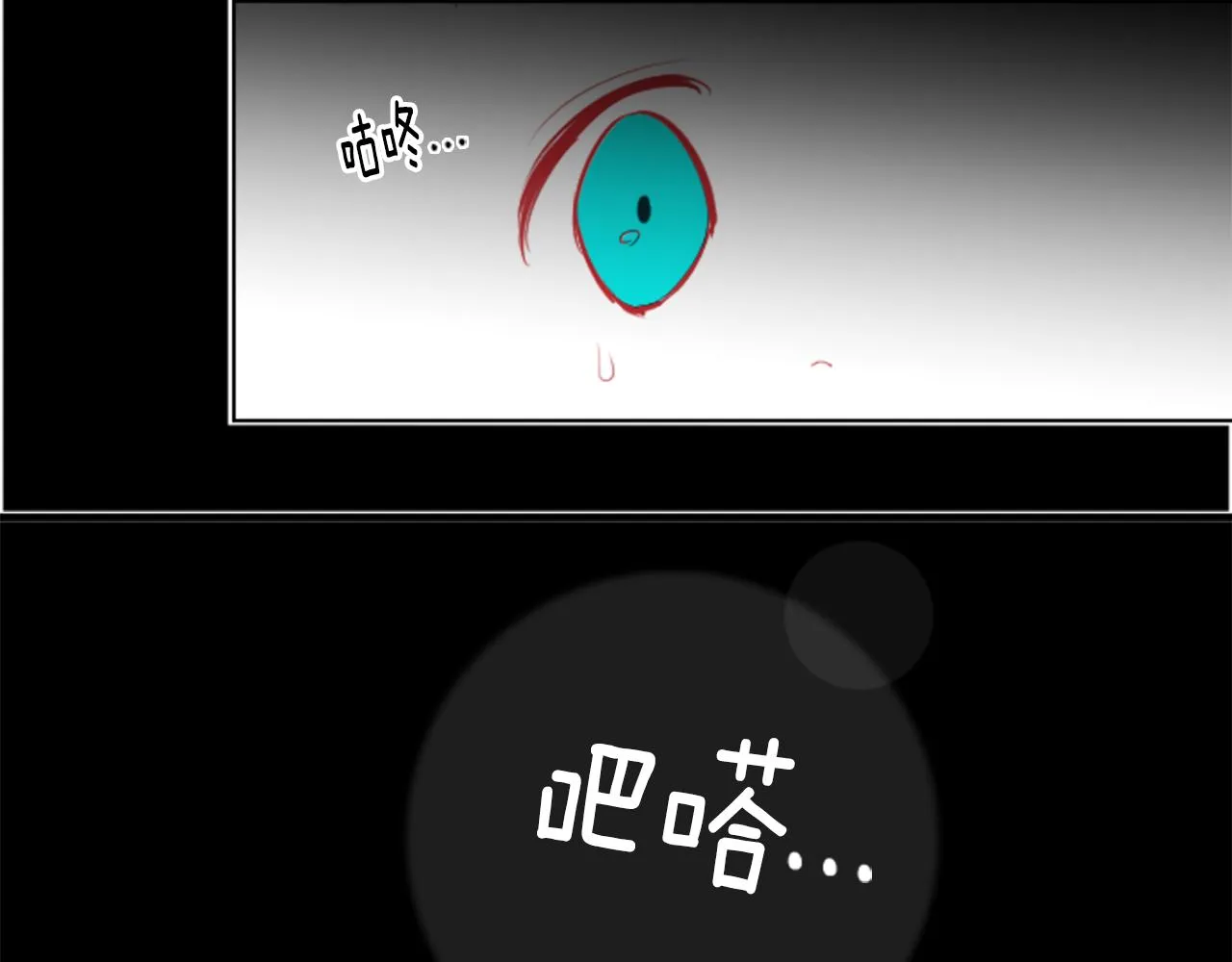第48话 救命 第20页