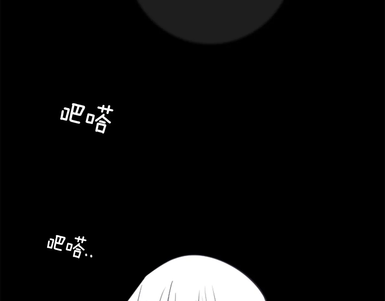 第48话 救命 第21页