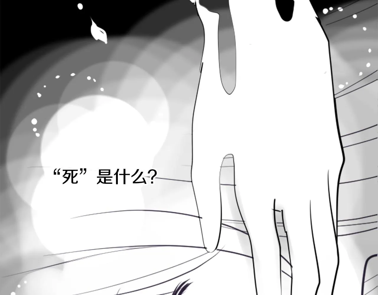 第48话 救命 第23页
