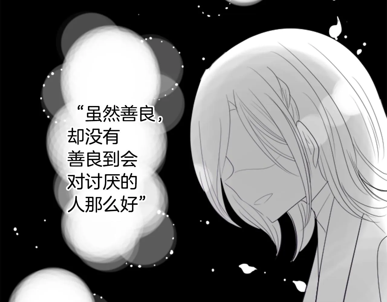 第48话 救命 第28页