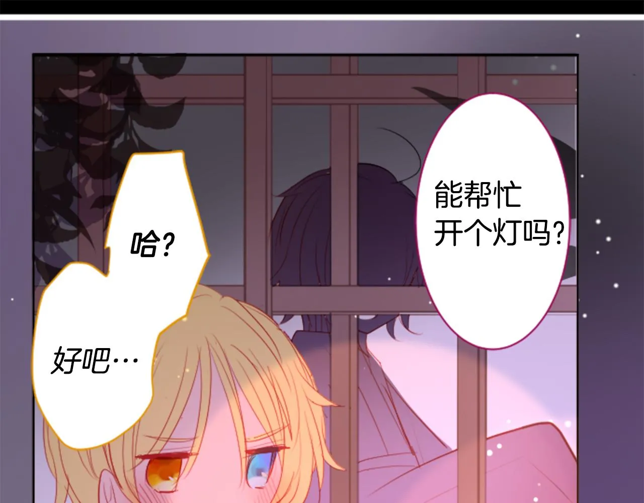 第48话 救命 第51页