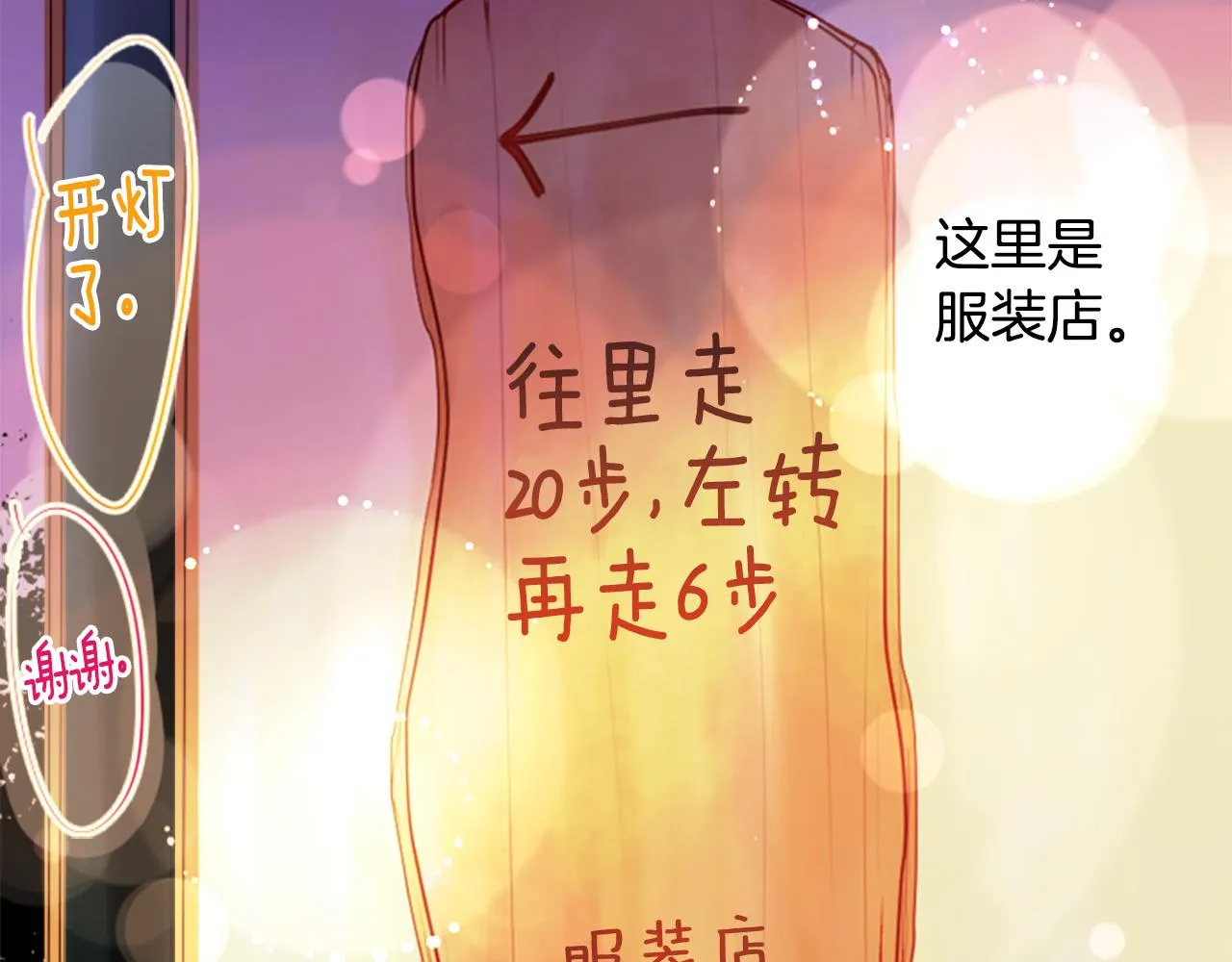 第48话 救命 第63页