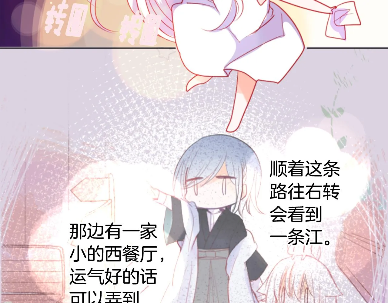 第48话 救命 第65页