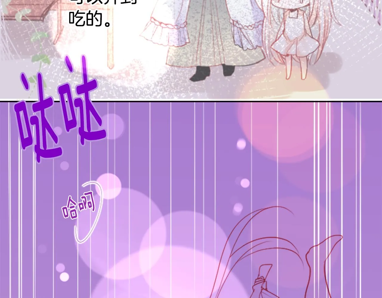 第48话 救命 第66页