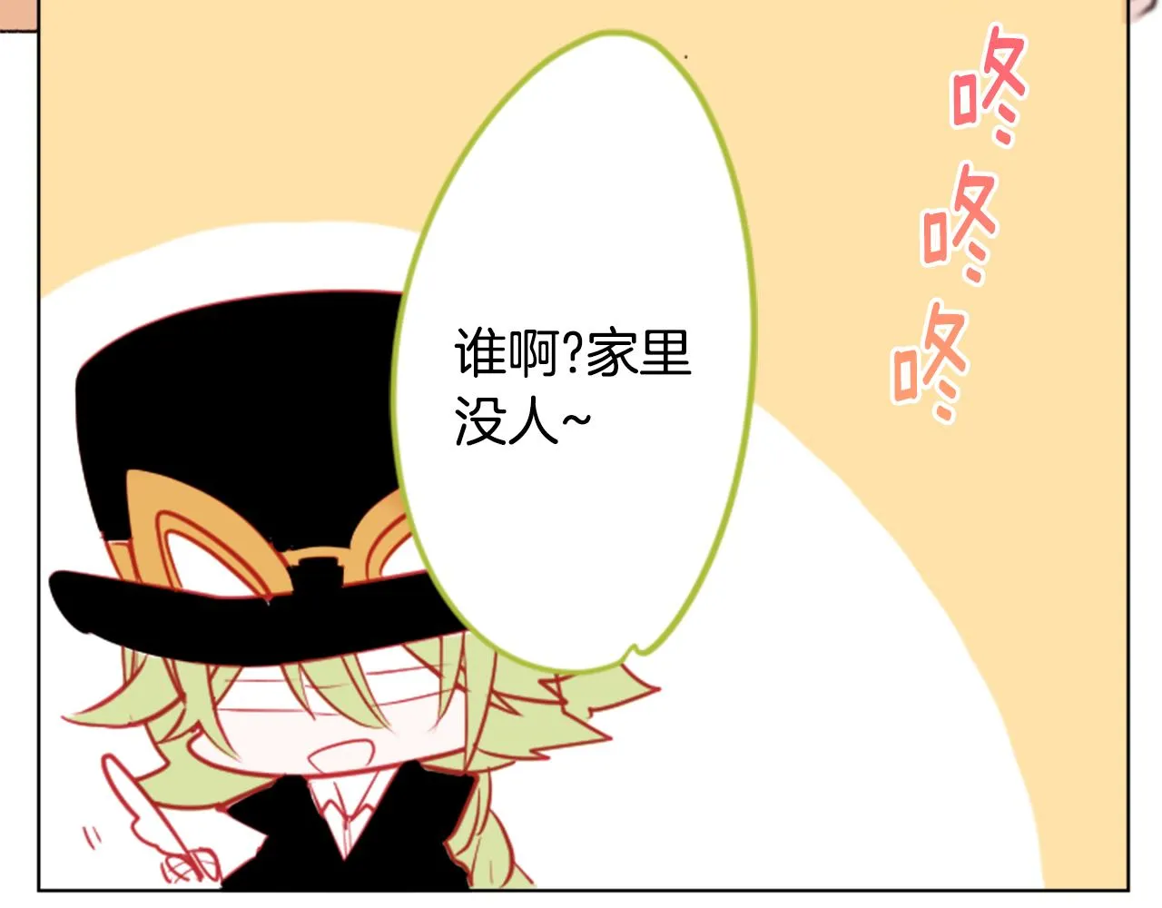 第48话 救命 第76页