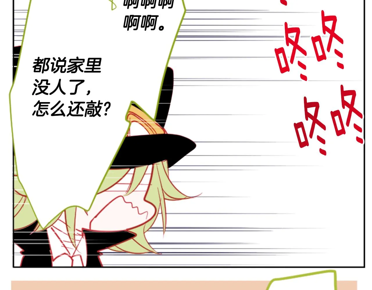 第48话 救命 第78页