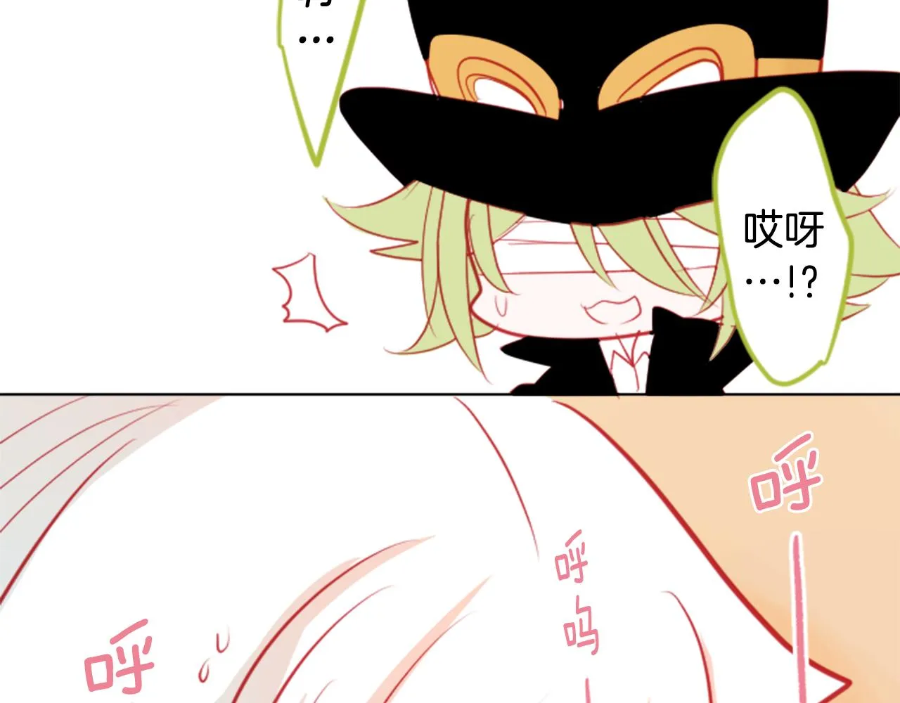 第48话 救命 第82页