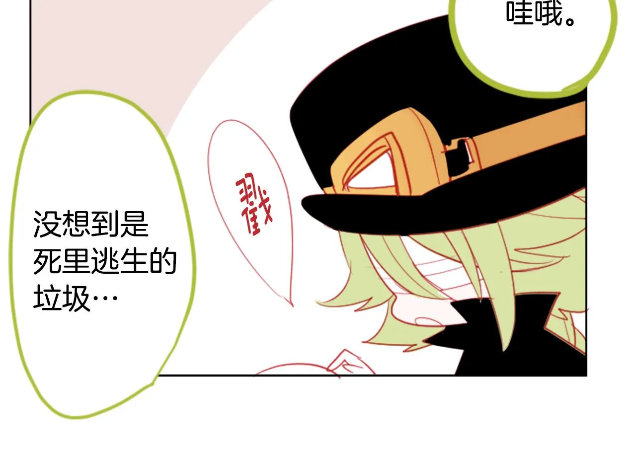 第48话 救命 第84页