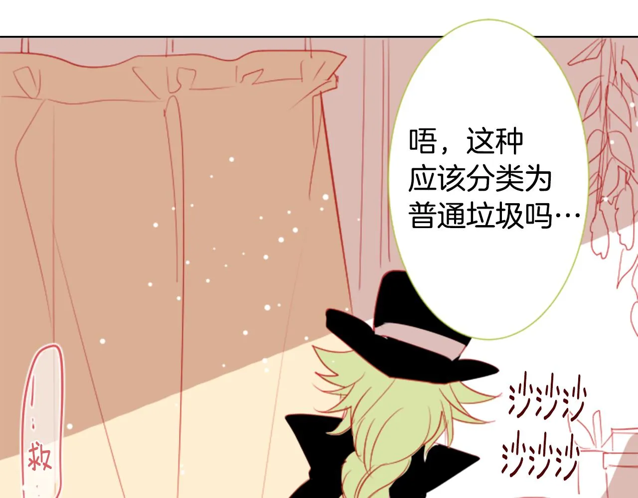 第48话 救命 第85页
