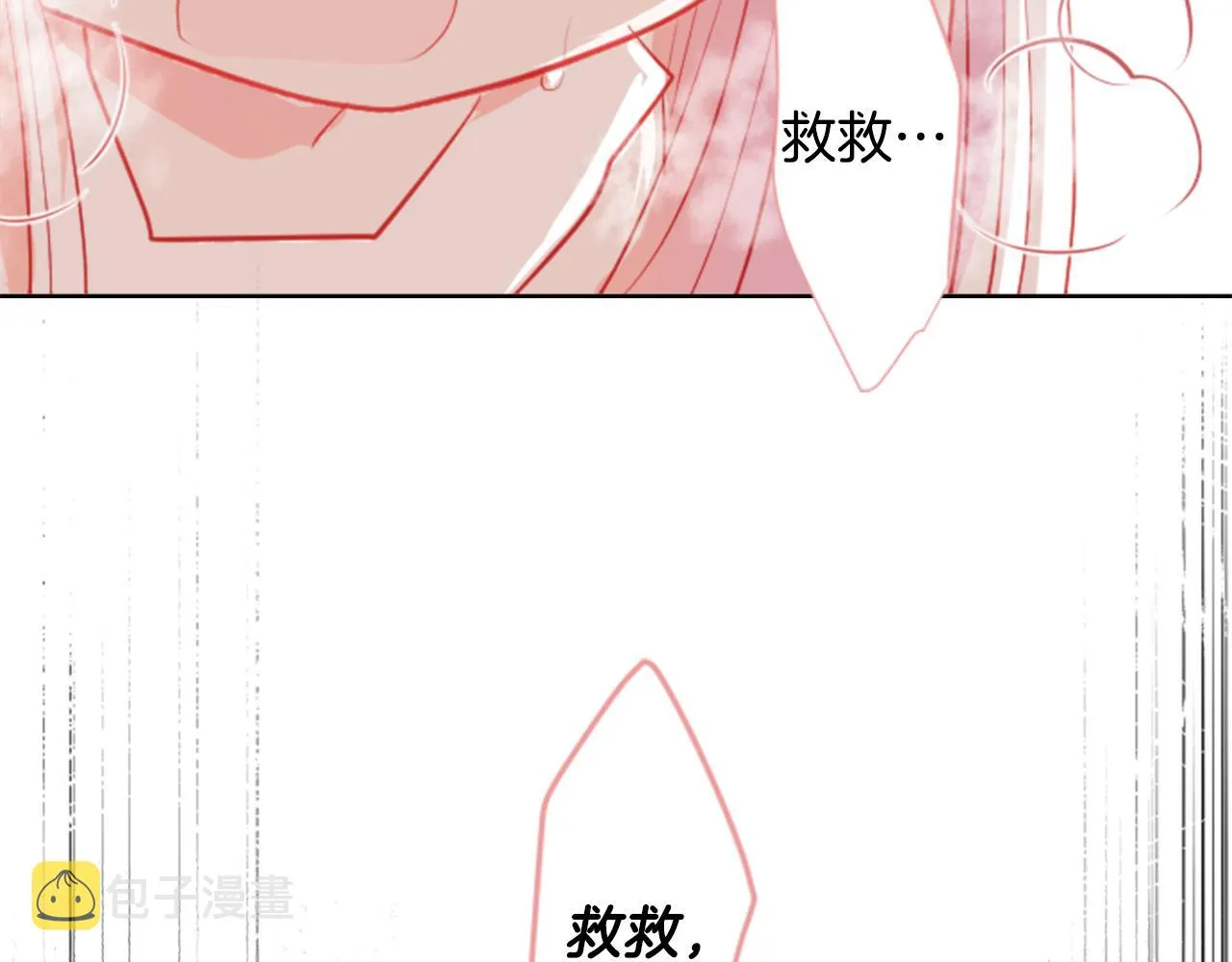 第48话 救命 第87页