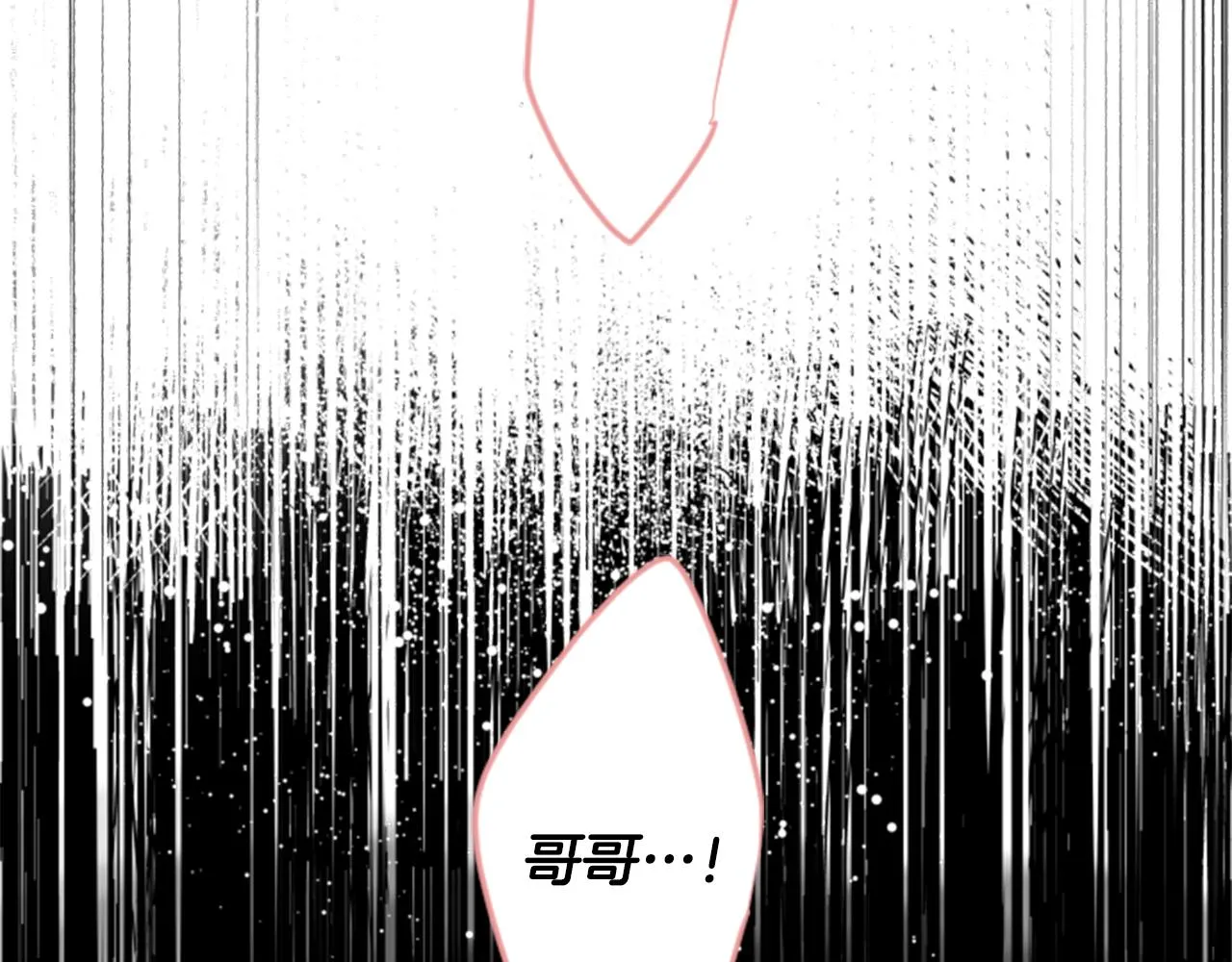 第48话 救命 第88页