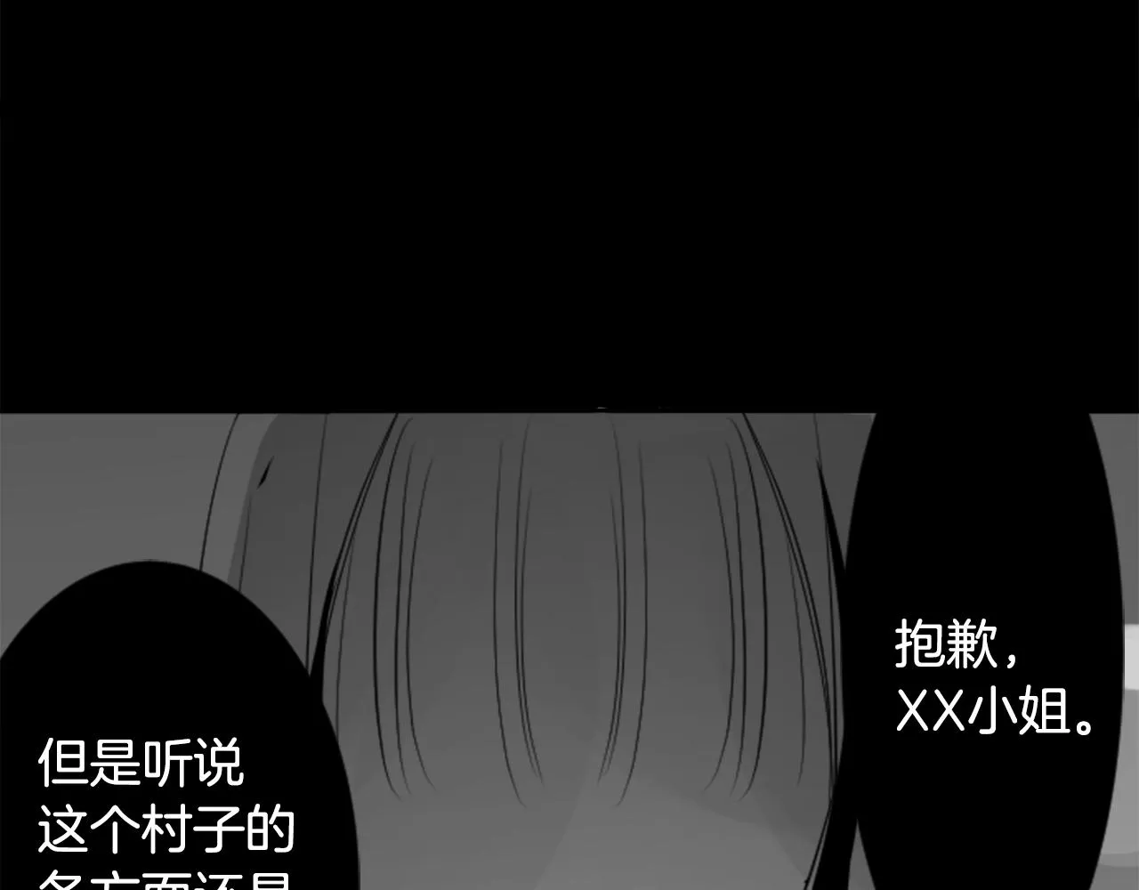 第47话 希望您能找到 第1页
