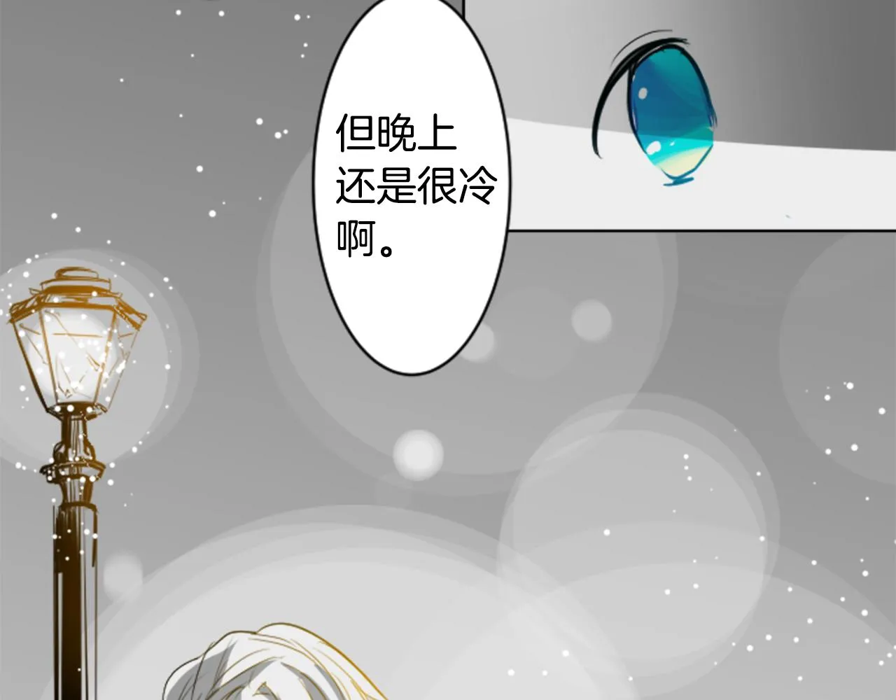 第47话 希望您能找到 第12页