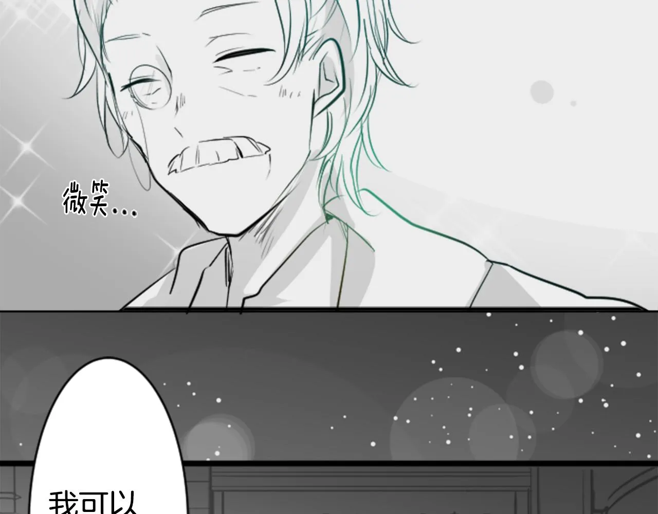 第47话 希望您能找到 第15页