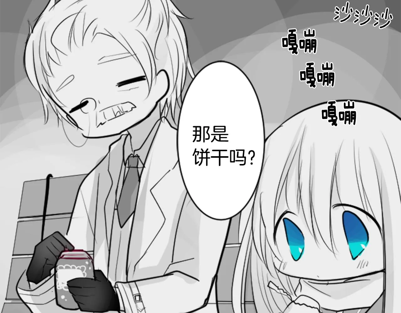 第47话 希望您能找到 第18页