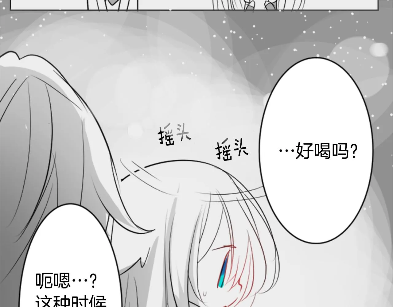 第47话 希望您能找到 第26页