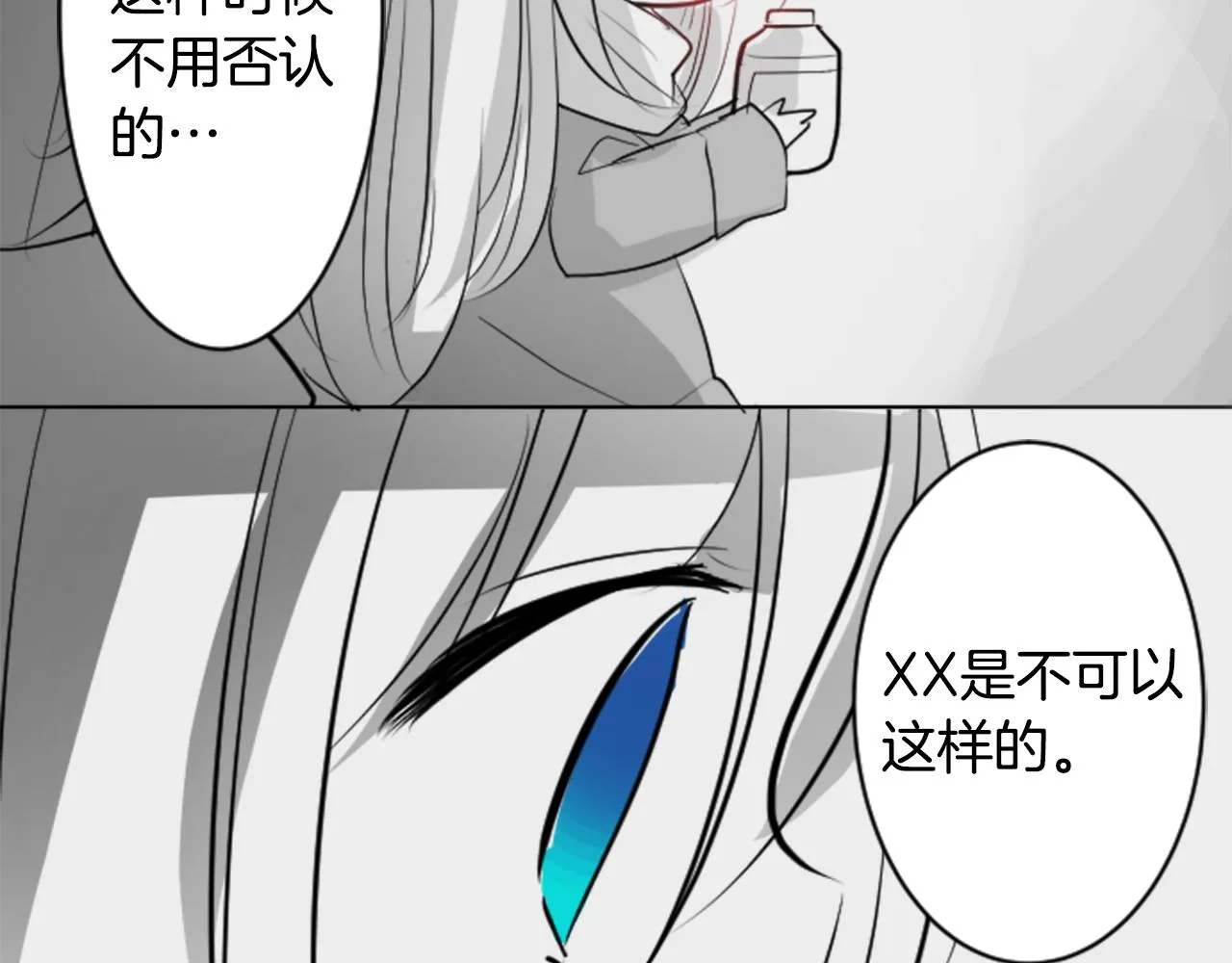 第47话 希望您能找到 第27页