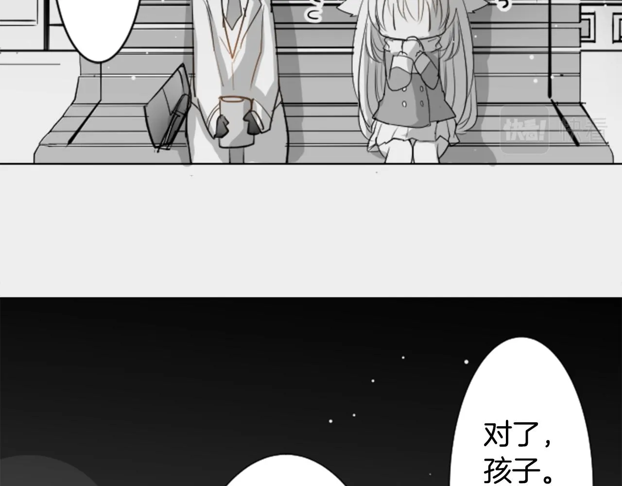第47话 希望您能找到 第29页
