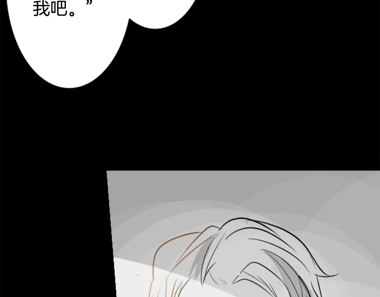 第47话 希望您能找到 第33页