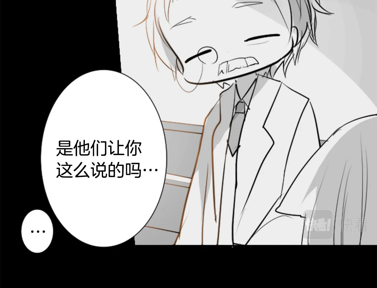 第47话 希望您能找到 第34页