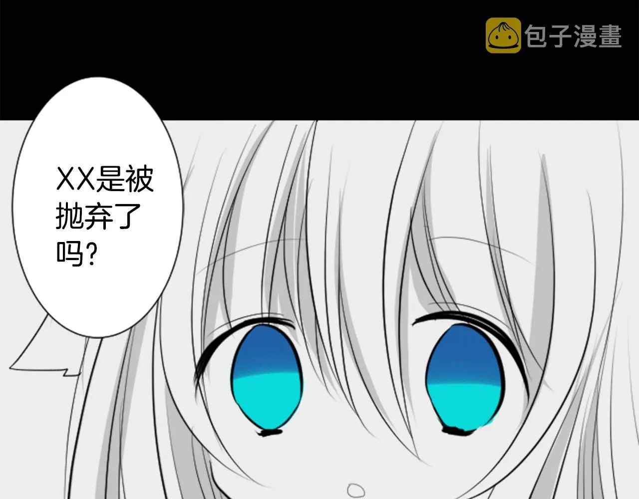 第47话 希望您能找到 第35页
