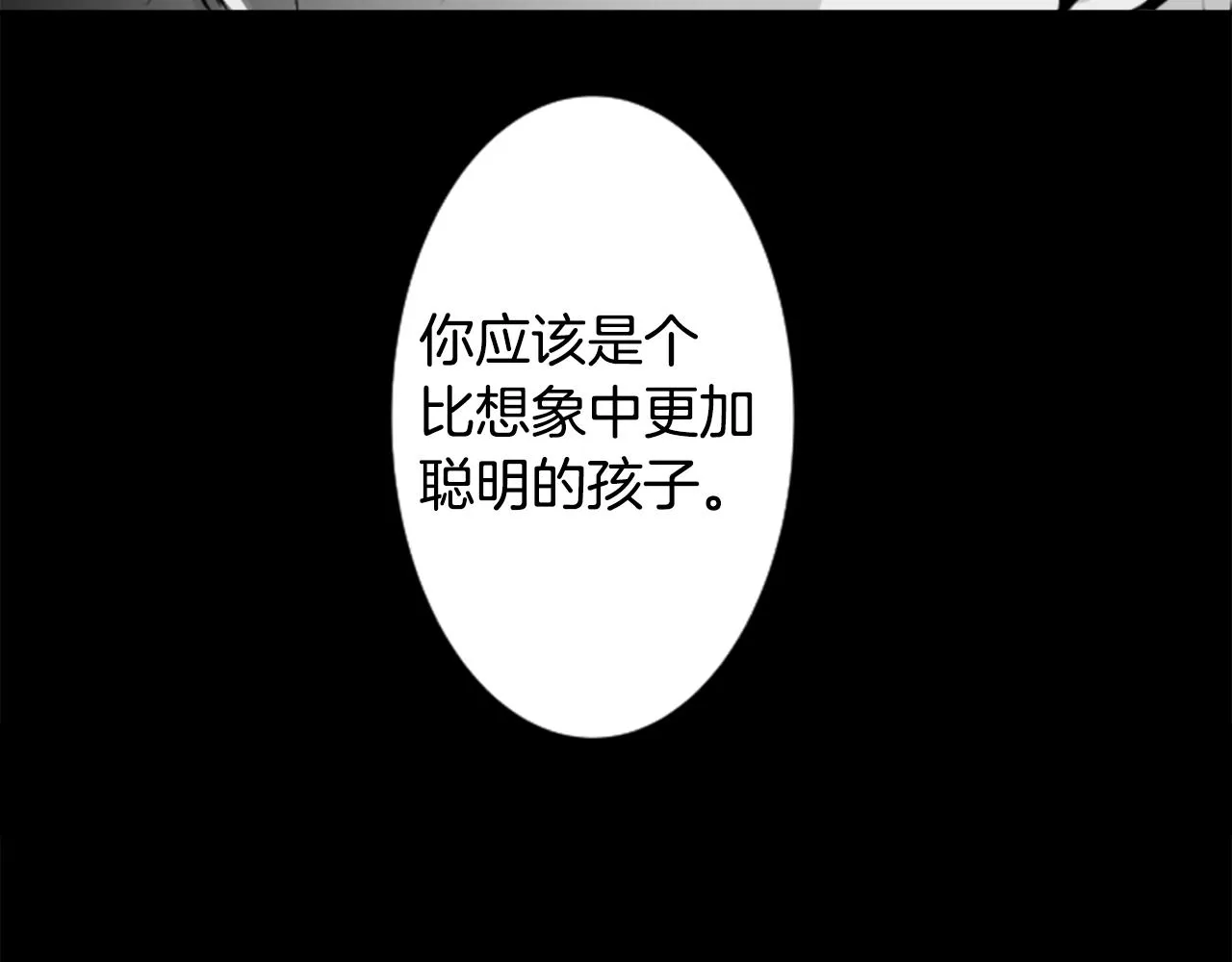 第47话 希望您能找到 第37页