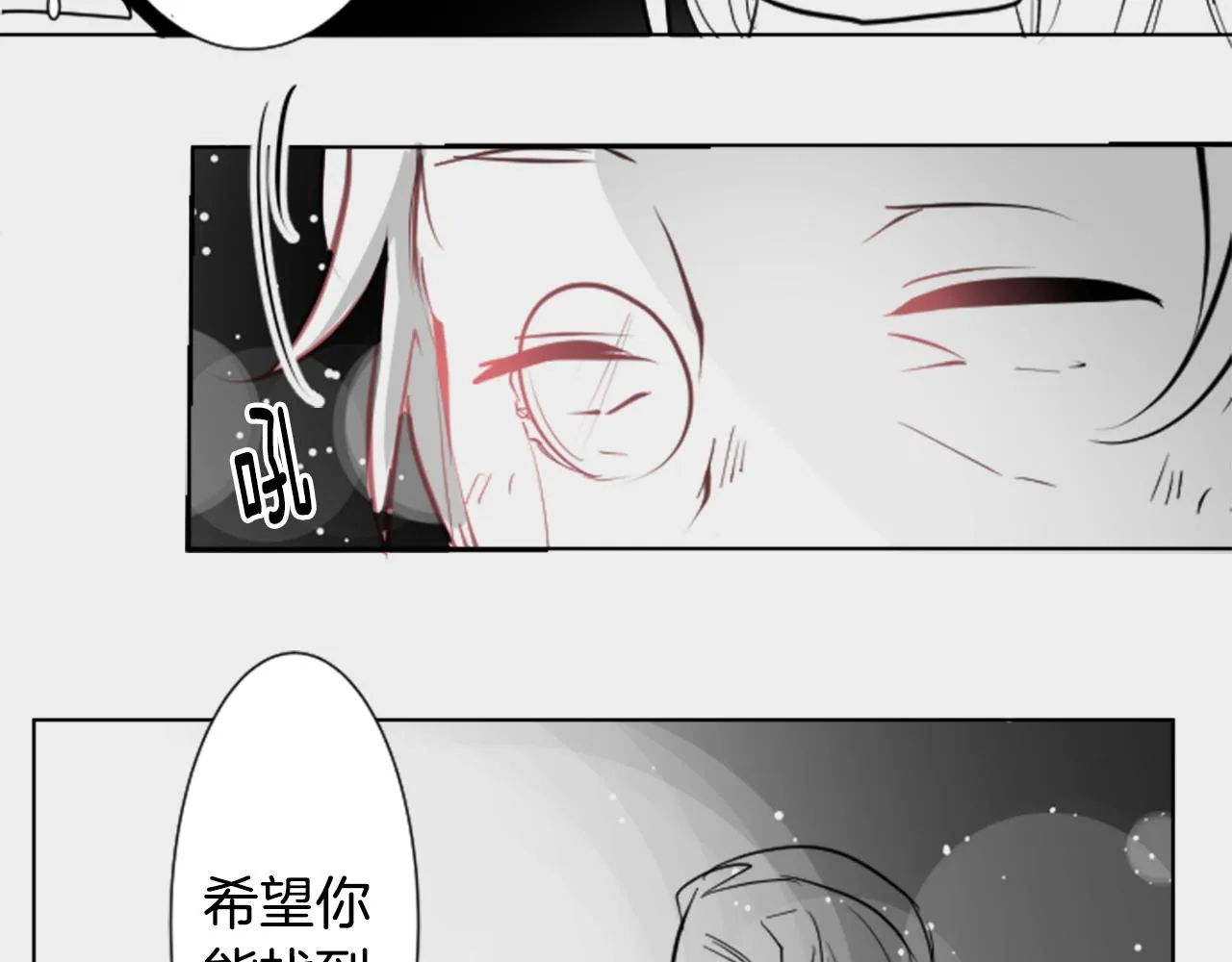 第47话 希望您能找到 第41页