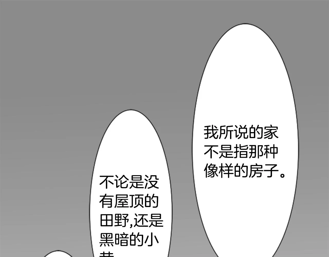 第47话 希望您能找到 第43页