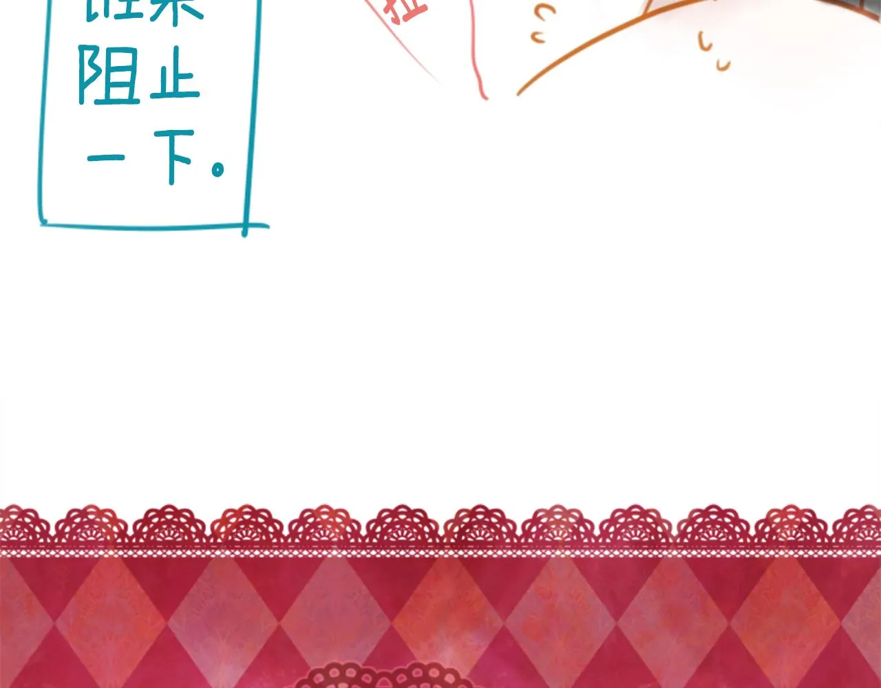 第47话 希望您能找到 第70页