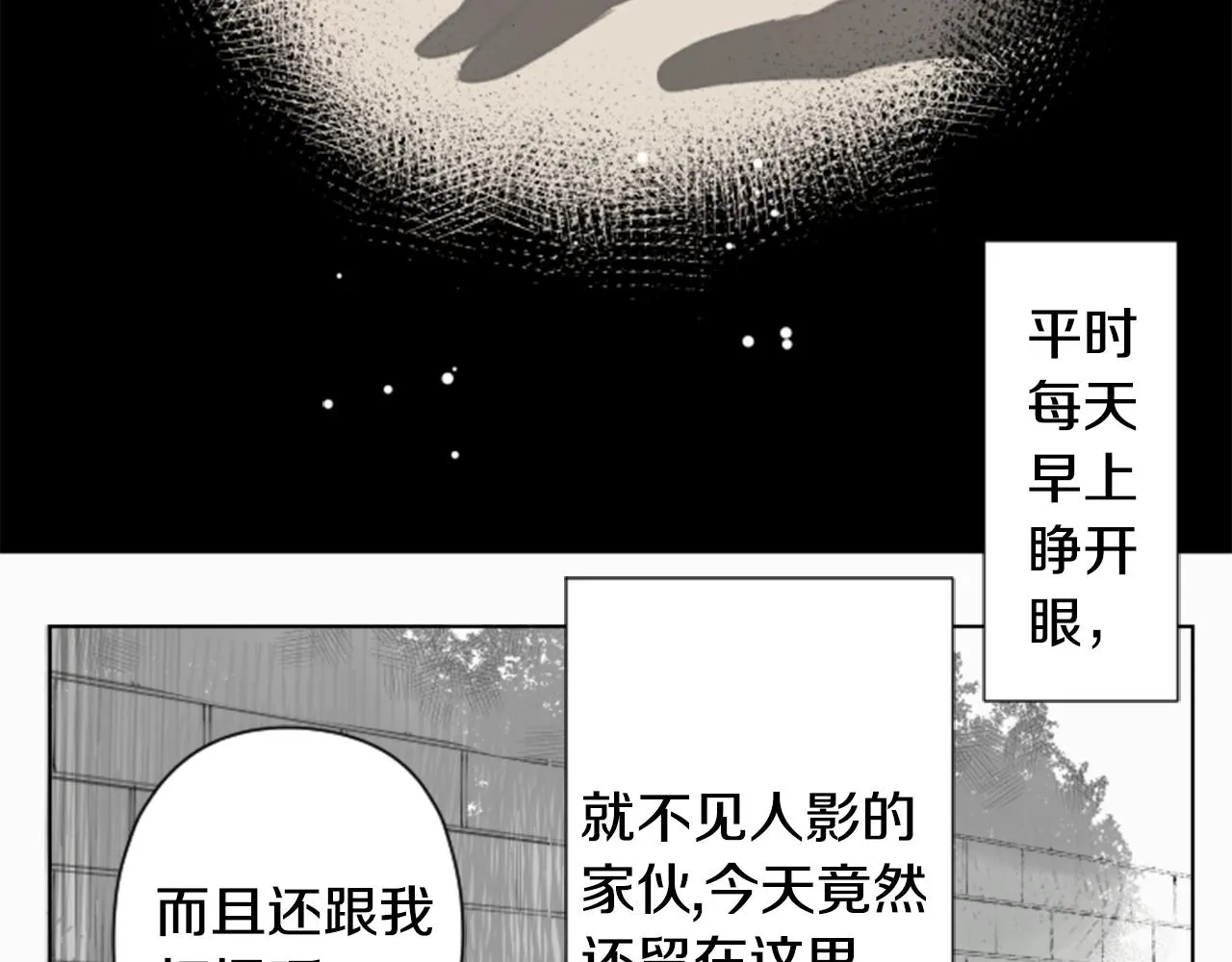 第46话 能有什么办法 第6页