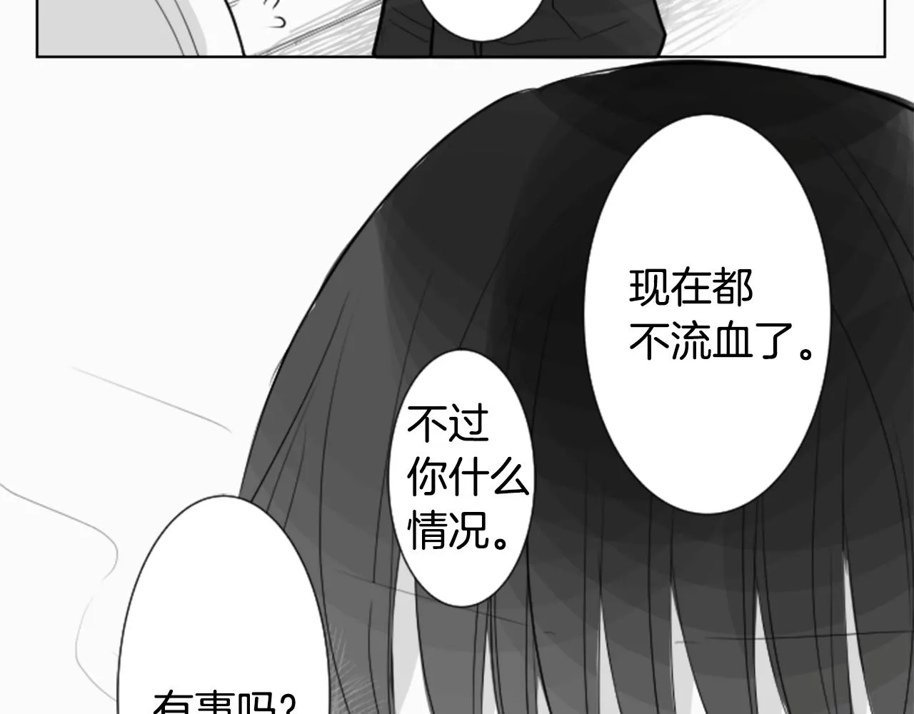 第46话 能有什么办法 第8页
