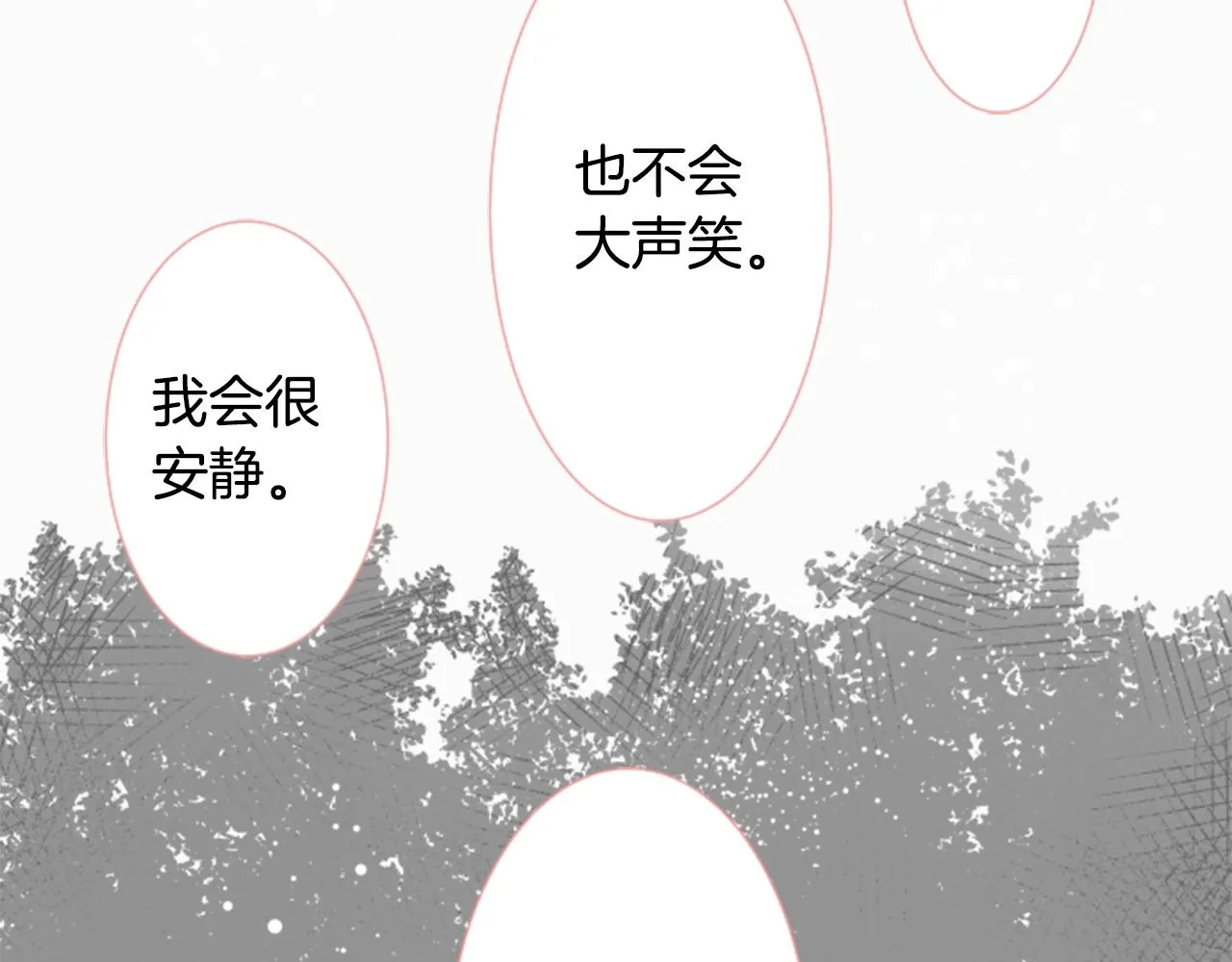 第46话 能有什么办法 第11页