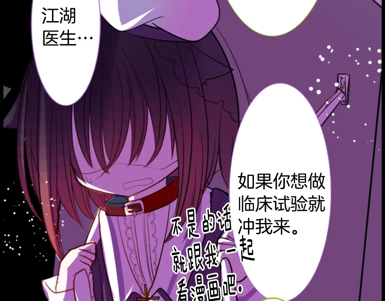 第46话 能有什么办法 第25页
