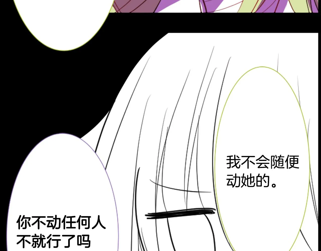 第46话 能有什么办法 第28页