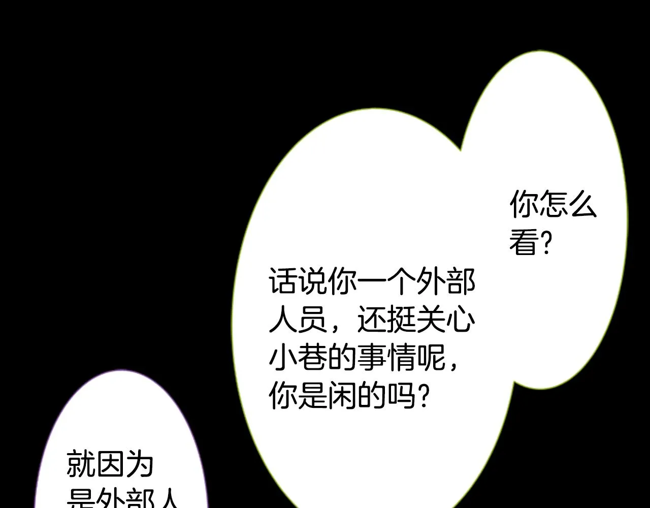 第46话 能有什么办法 第30页