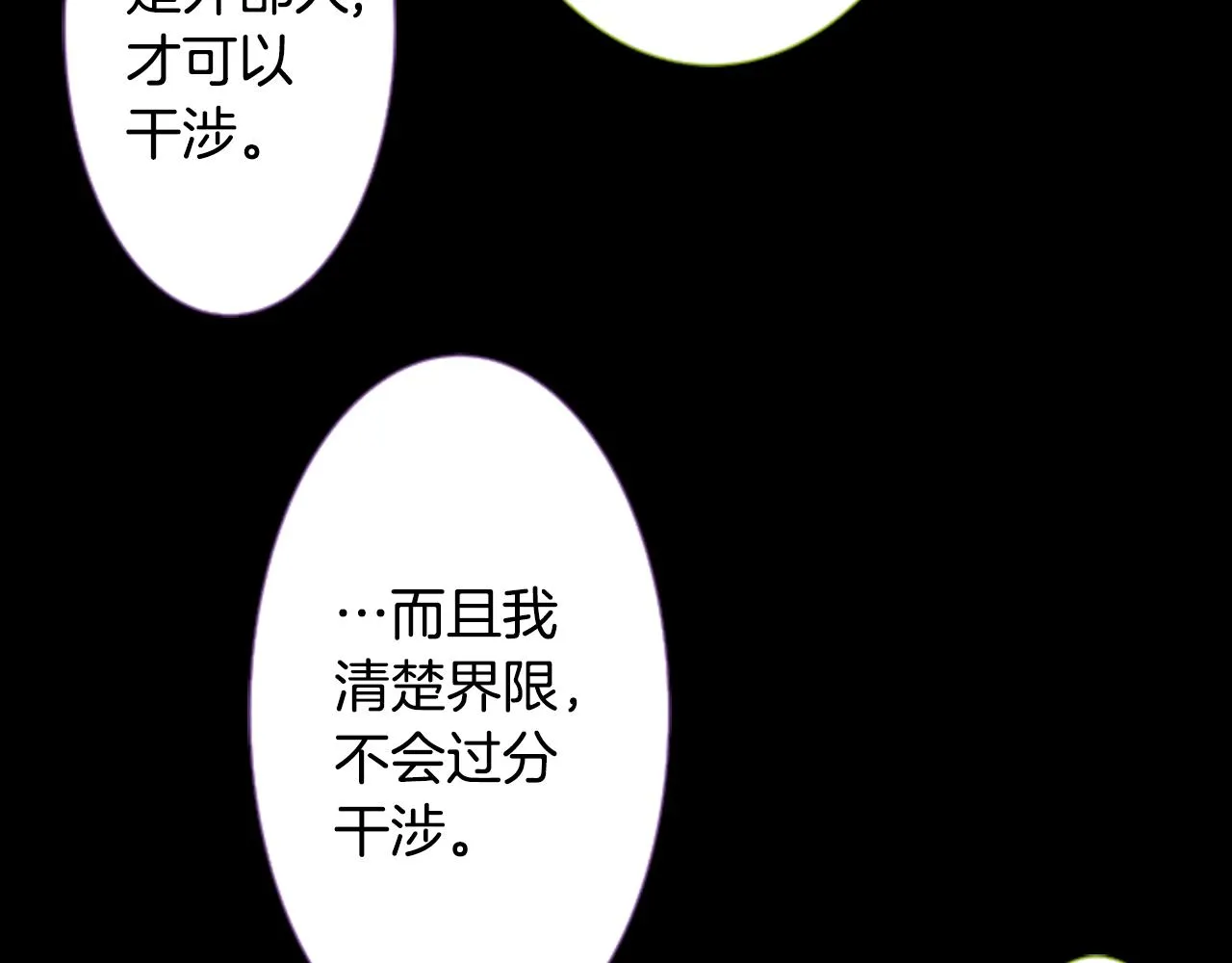 第46话 能有什么办法 第31页