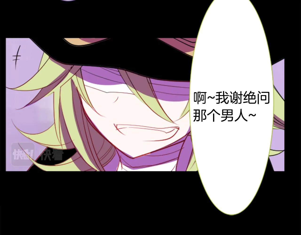 第46话 能有什么办法 第43页