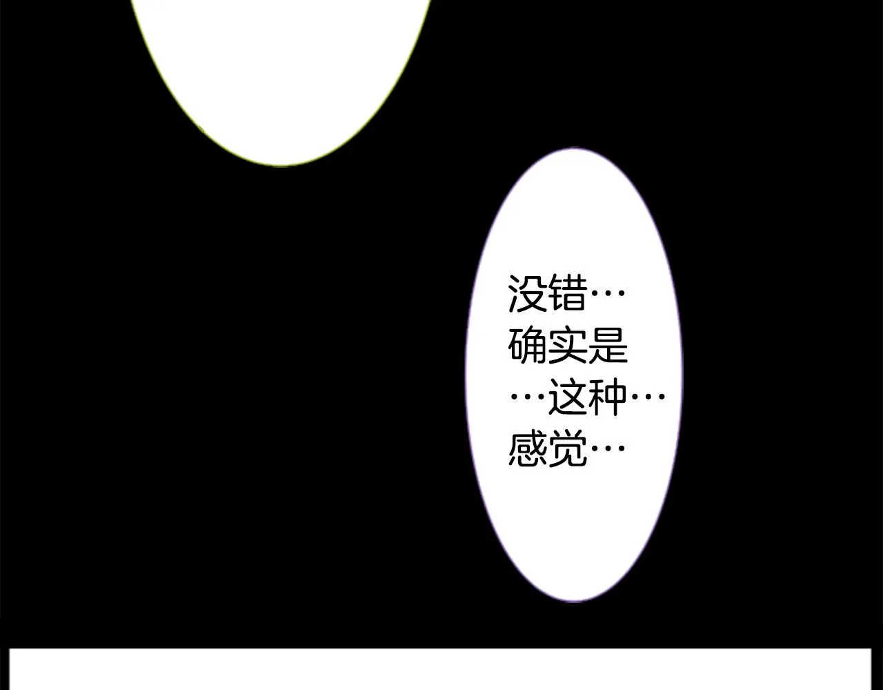 第46话 能有什么办法 第45页